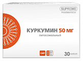 Купить куркумин липосомальный, капсулы массой 548мг 30шт бад в Городце