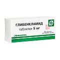 Купить глибенкламид, таблетки 5мг, 50 шт в Городце