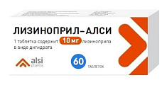 Купить лизиноприл-алси, таблетки 10мг, 60 шт в Городце