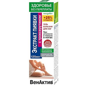 Неогален ВенАктив, гель-бальзам для ног экстракт пиявки и троксерутин, 125мл