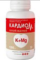 Купить кардиом калий магний, таблетки покрытые оболочкой массой 1200мг, 50 шт бад в Городце