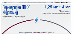 Купить периндоприл плюс индапамид, таблетки, покрытые пленочной оболочкой 4мг+1,25мг, 30 шт в Городце