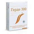 Купить гарде 300, капсулы массой 311мг, 30 шт бад в Городце