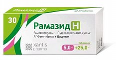 Купить рамазид н, таблетки 5мг+25мг, 30 шт в Городце
