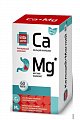 Купить кальций+магний комплекс будь здоров! таблетки массой 1300 мг, 60 шт бад в Городце
