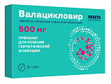 Купить валацикловир, таблетки, покрытые пленочной оболочкой 500мг, 10 шт в Городце