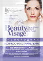 Бьюти Визаж (Beauty Visage) Маска для лица кислородная экспресс-восстановление 25мл, 1 шт