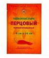 Купить пластырь leiko (лейко) перцовый перфорированный 6х10см, 1шт в Городце