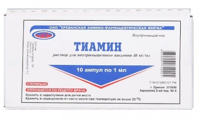 Купить тиамин, раствор для внутримышечного введения 50мг/мл, ампулы 1мл, 10 шт в Городце