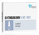 Купить бупивакаин, раствор для инъекций 5мг/мл, ампула 4мл 5шт в Городце