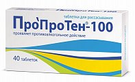 Купить пропротен-100, таблетки для рассасывания, 40шт в Городце