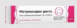 Купить метроксидин дента, гель стоматологический 1%+0,05%, туба 20г в Городце