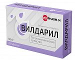 Купить вилдарил, таблетки 50 мг, 56 шт в Городце