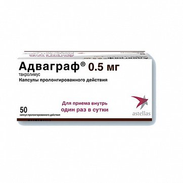 Адваграф, капсулы пролонгированного действия 0,5мг, 50 шт