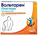 Купить вольтарен, пластырь трансдермальный 30мг/сутки, 2шт в Городце