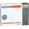 Купить эторикоксиб-алиум, таблетки, покрытые пленочной оболочкой 120мг, 7шт в Городце