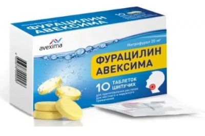 Купить фурацилин-авексима, таблетки шипучие для приготовления раствора для местного и наружного применения 20мг, 10 шт в Городце