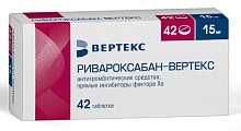 Купить ривароксабан-вертекс, таблетки покрытые пленочной оболочкой 15мг, 42 шт в Городце
