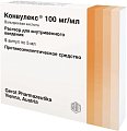 Купить конвулекс, раствор для внутривенного введения 100мг/мл, ампулы 5мл, 5 шт в Городце