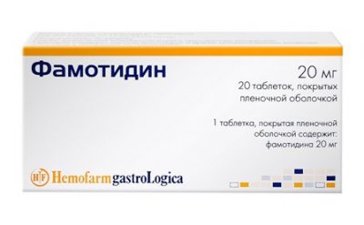 Купить фамотидин, тбл п.п.о 20мг №20 (хемофарм ооо, югославия) в Городце