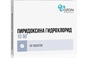 Купить пиридоксина гидрохлорид, таблетки 10мг, 50 шт в Городце