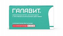 Купить галавит, суппозитории ректальные 100мг, 10 шт в Городце