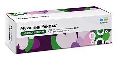 Купить мукалтин реневал, таблетки шипучие 50 мг, 20 шт в Городце