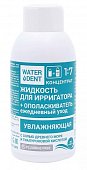Купить waterdent (вотердент) жидкость для ирригатора увлажняющая+ополаскиватель с солью древнего моря и гиалуроновой кислотой, 100мл в Городце