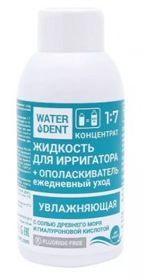 Купить waterdent (вотердент) жидкость для ирригатора увлажняющая+ополаскиватель с солью древнего моря и гиалуроновой кислотой, 100мл в Городце