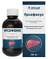 Купить урсофокус, суспензия для приема внутрь 250мг/5мл, флакон 250мл в Городце