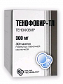 Купить тенофовир-тл, таблетки, покрытые пленочной оболочкой 300мг 30шт в Городце
