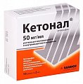 Купить кетонал, раствор для внутривенного и внутримышечного введения 50 мг/мл, ампула 2мл 10шт в Городце