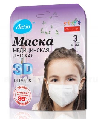 Купить маска медицинская, latio дет. однораз №3 (кит ооо, россия) в Городце