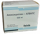 Купить амоксициллин-алвилс, таблетки диспергируемые 500мг 20шт в Городце