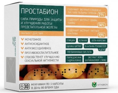 Купить простабион, капсулы 400мг, 30 шт бад (глобал хелфкеар ооо, россия) в Городце