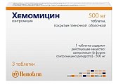 Купить хемомицин, таблетки, покрытые пленочной оболочкой 500мг, 3 шт в Городце