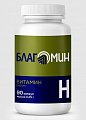 Купить благомин витамин н биотин, капсулы 90 шт бад в Городце
