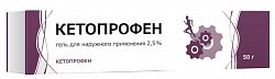 Купить кетопрофен, гель для наружного применения 2,5%, 50г в Городце