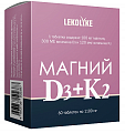 Купить магний b6 д3+к2 леколайк, таблетки массой 1100мг 60шт бад в Городце