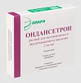 Купить ондансетрон, раствор для внутривенного и внутримышечного введения 2мг/мл, ампулы 4мл, 5 шт в Городце