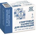 Купить салфетки спиртовые антисептические стерильные одноразовые 60 х 100мм 100 шт асептика в Городце