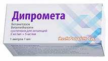 Купить дипромета, суспензия для инъекций 2 мг/мл+5 мг/мл ампула 1мл 1шт в Городце