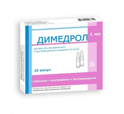 Купить димедрол, раствор для внутривенного и внутримышечного введения 1%, ампулы 1мл 10 шт от аллергии в Городце