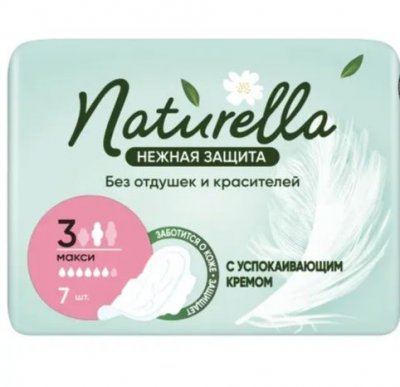 Купить naturella (натурелла) прокладки нежная защита макси 7 шт в Городце