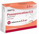 Купить ривароксабан-сз, таблетки покрытые пленочной оболочкой 2,5мг, 60 шт в Городце