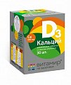 Купить кальций д3 витамир, таблетки жевательные, 30 шт со вкусом апельсна бад в Городце