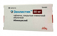 Купить зенлистик, таблетки покрытые пленочной оболочкой 50мг 56 шт в Городце