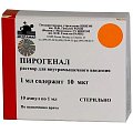 Купить пирогенал, раствор для внутримышечного введения 10мкг/мл, ампулы 1мл, 10 шт в Городце