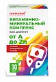 Купить витаминно-минеральный комплекс при диабете от а до zn консумед (consumed), капсулы 510мг, 30 шт бад в Городце