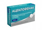 Купить ацеклофенак велфарм, таблетки покрытые пленочной оболочкой 100 мг, 20 шт в Городце